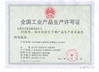 China Dongguan wanhao package co., LTD certificaten